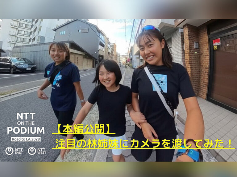 YouTube「Triathlon Japan」で林愛望選手・林彩夢選手の特集動画が公開されました